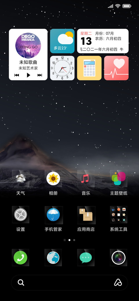 云雾 screenshot