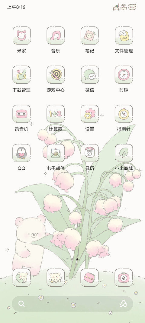 动态小熊与铃兰花 screenshot
