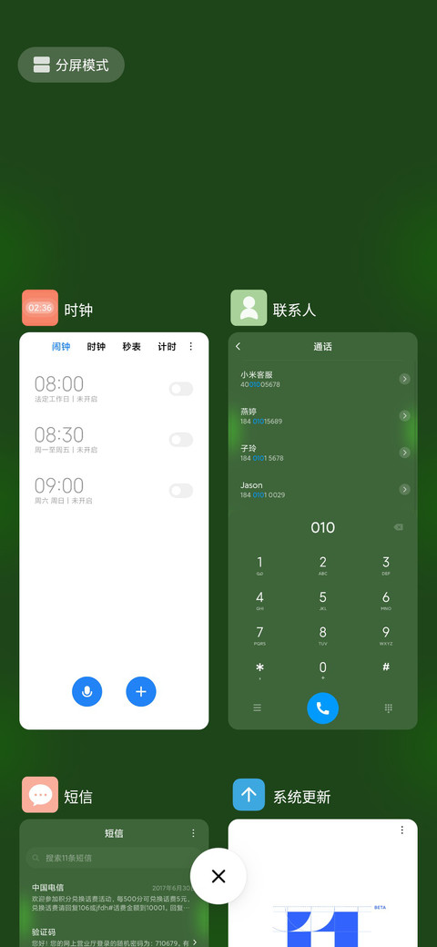 有内鬼 screenshot