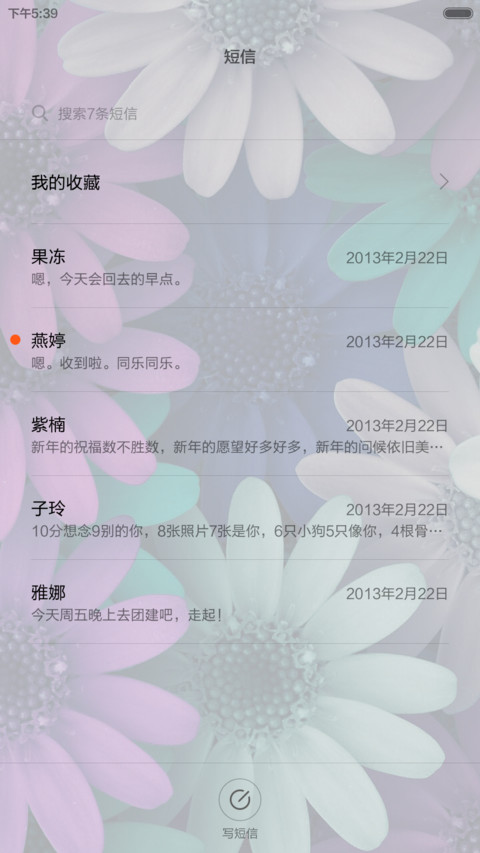 百花缭乱（动态六锁屏+音乐时钟+全图标覆盖） screenshot