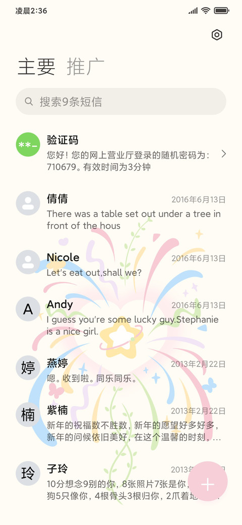绚烂烟火 screenshot
