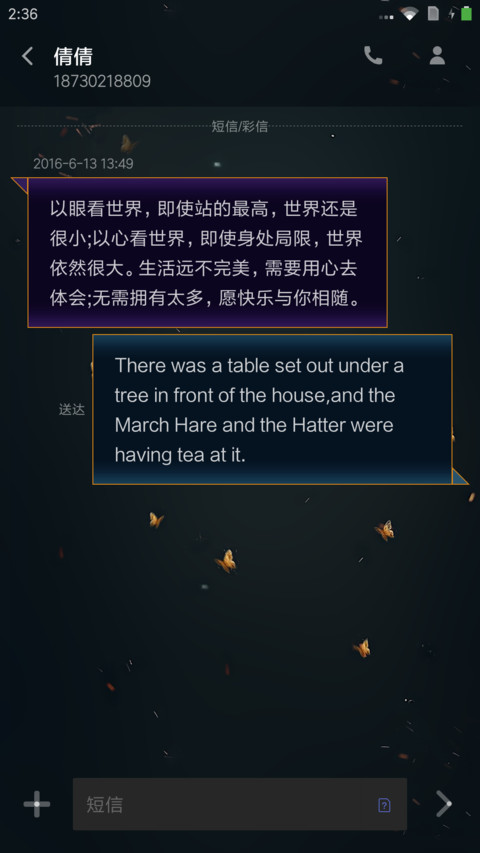 暗夜·醉玲珑 screenshot