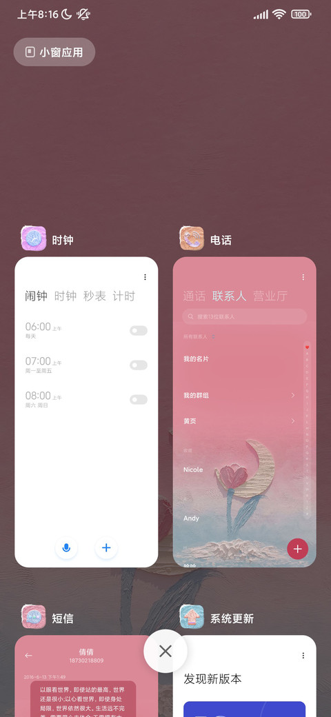 多壁纸 油画拼图 screenshot