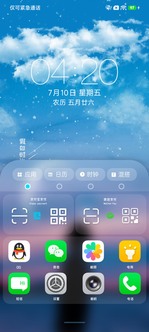 时光倒流 双动态 screenshot