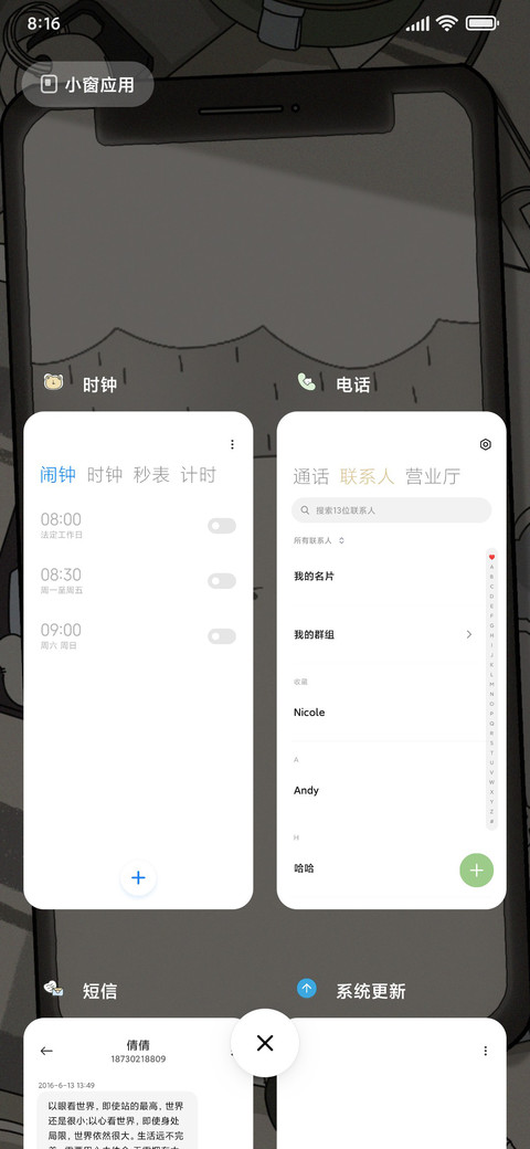 简约风可爱动物双屏 screenshot