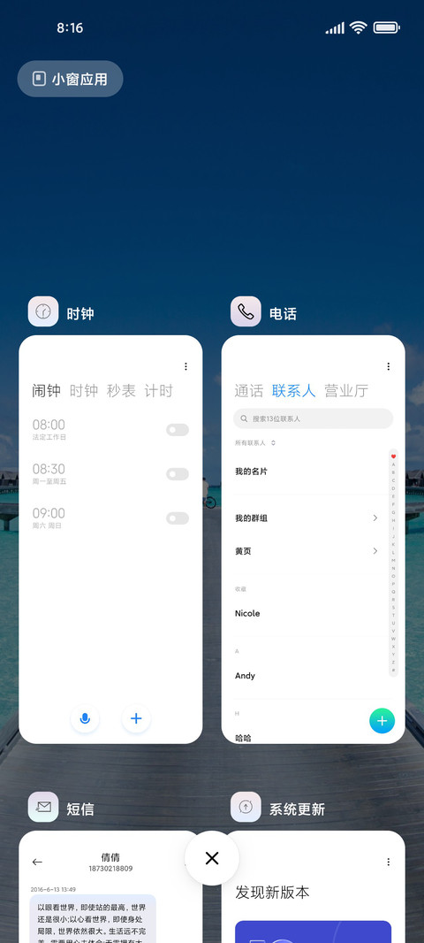 海滨 screenshot