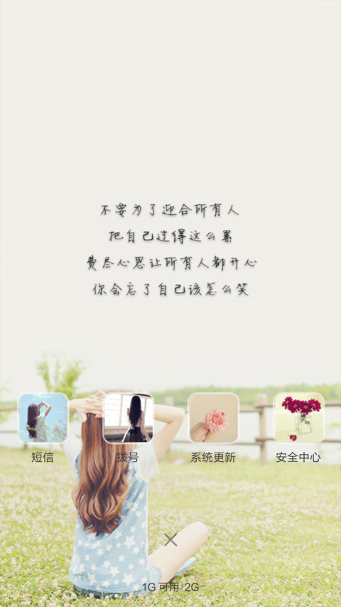 幸福瞬间 screenshot