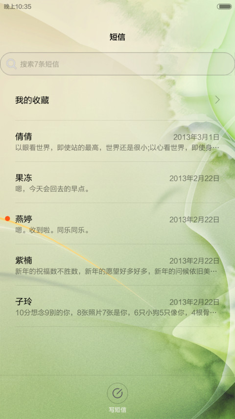 小清新（好评返现+自由桌面）密码锁屏（0000） screenshot
