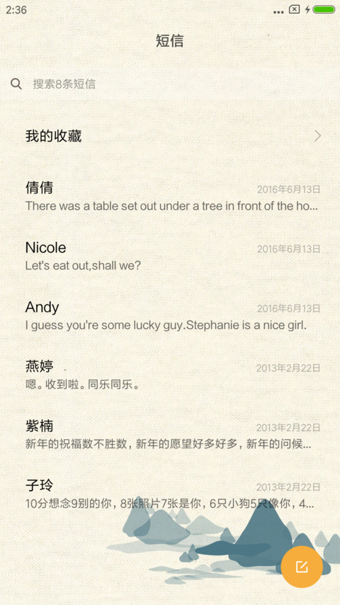 画卷定制 screenshot