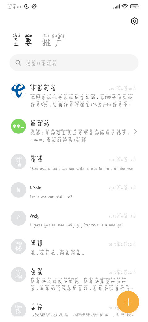 夏夜之恋 screenshot