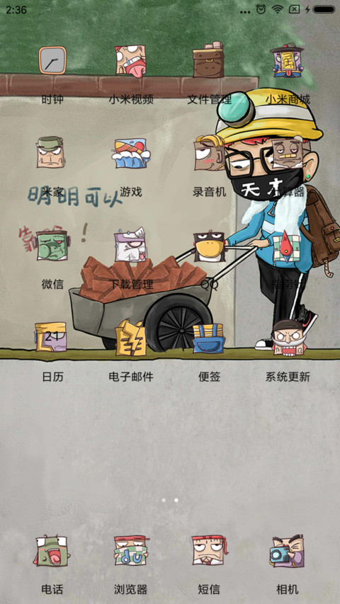 你再装逼 screenshot