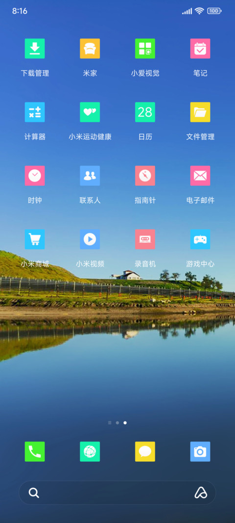 湖光倒影 动态 screenshot