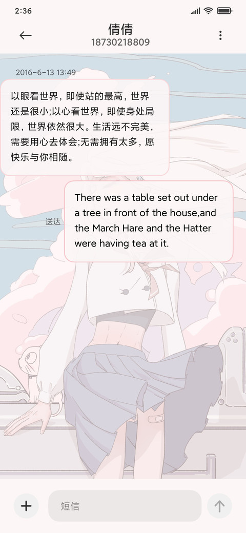 想你的孤独 screenshot