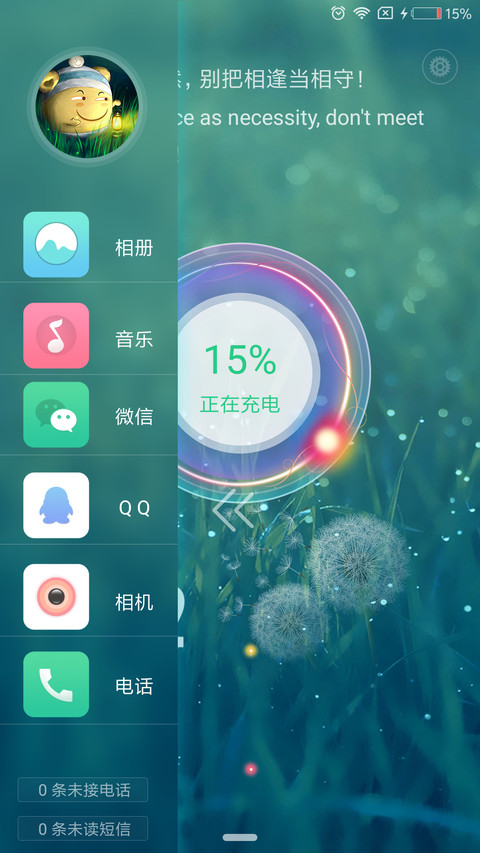 芬芳 screenshot
