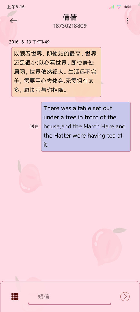 奶茶小兔转盘游戏 screenshot