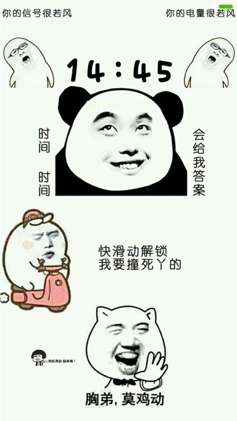 表情专属 screenshot