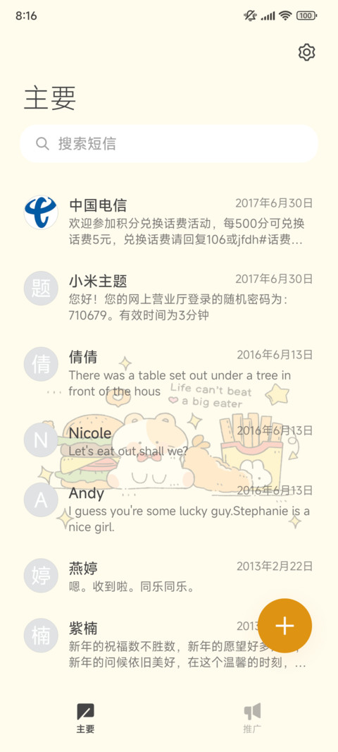 炸物派对 双模式 screenshot
