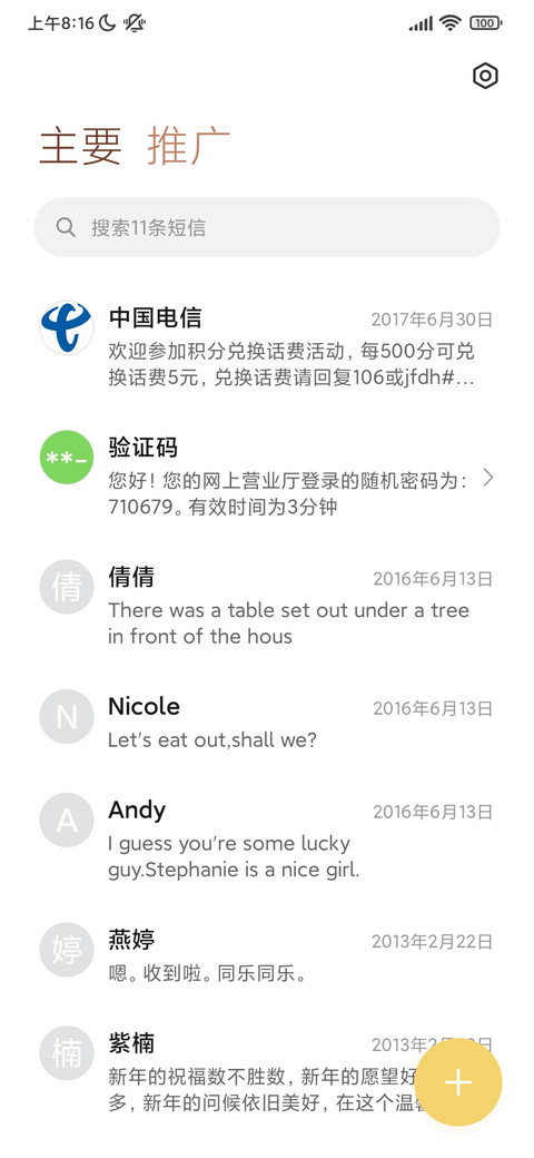 动物轰趴馆 screenshot