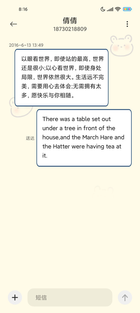 光影紫色文字暴富 screenshot