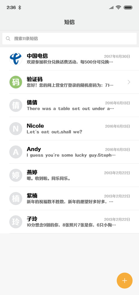 腾祥沁圆W5 screenshot