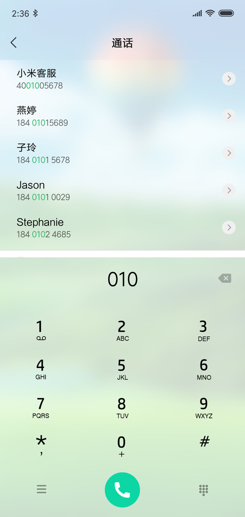 晴 screenshot