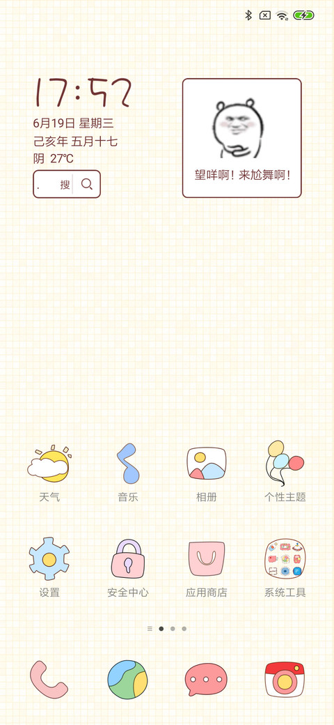 扁萌萌 screenshot