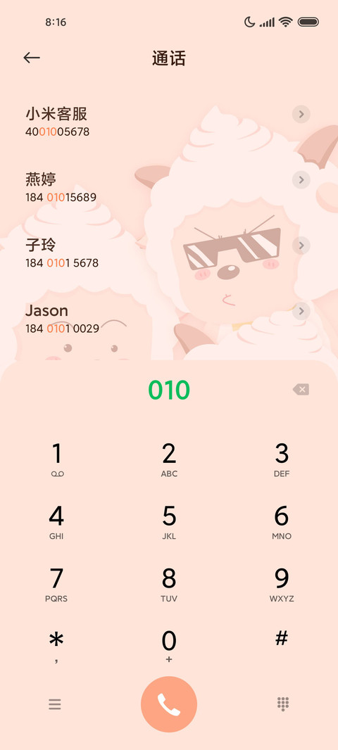 搞怪表情懒羊羊 screenshot