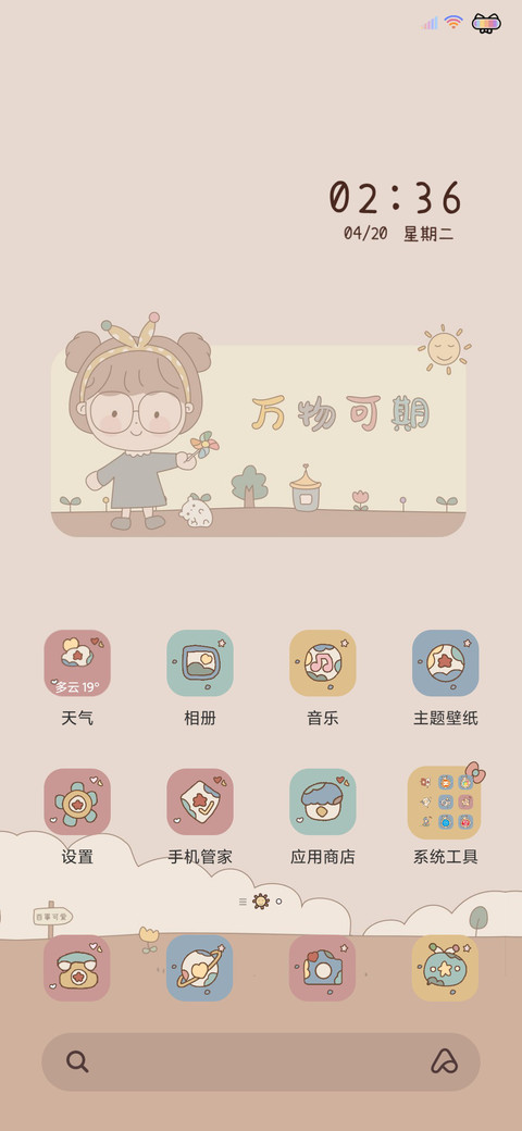 泡芙软妹 贩卖可爱 screenshot