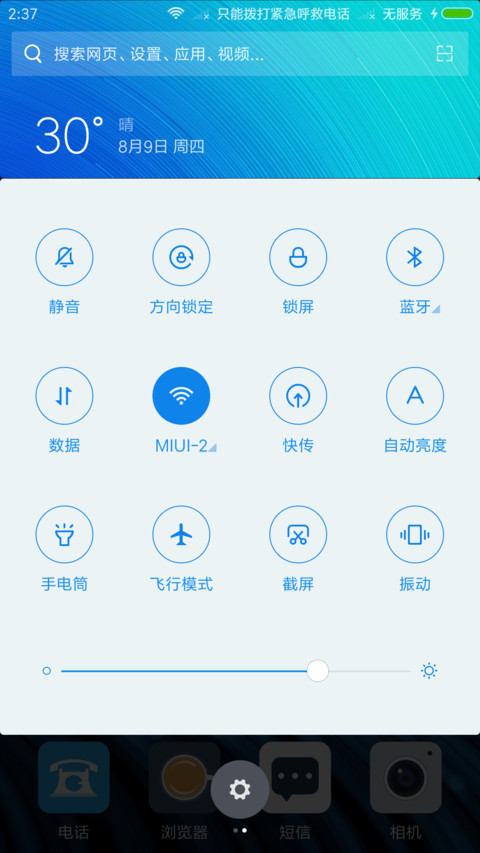 流光 screenshot