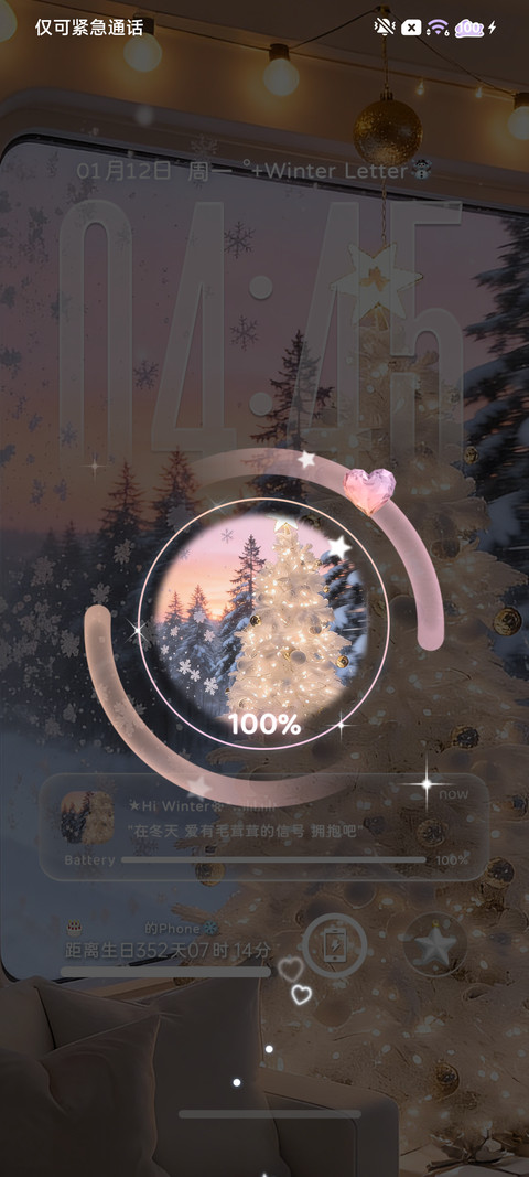 氛围圣诞夜 光栅 screenshot