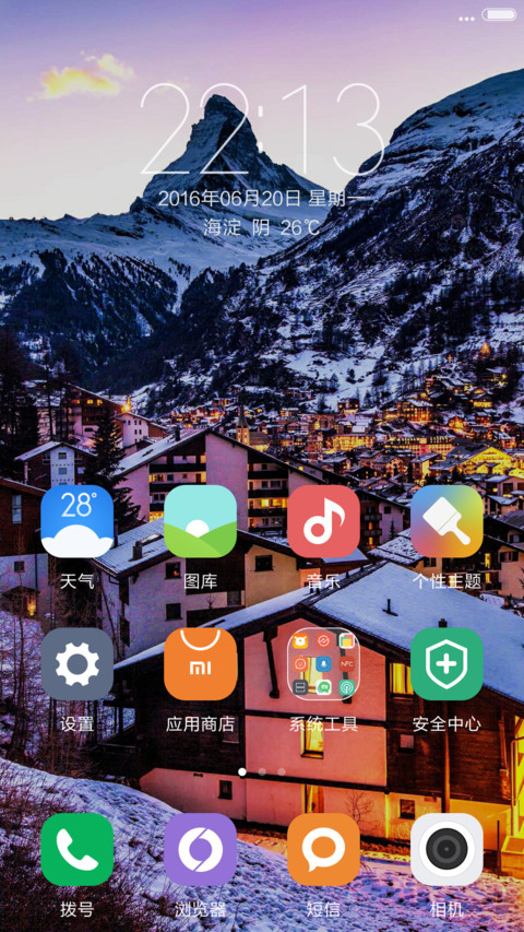 （好评送红包）北国风景 screenshot