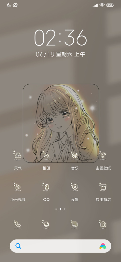 我的女孩 screenshot
