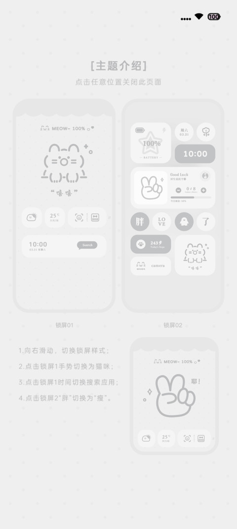比了个胖耶 screenshot