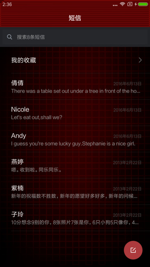 超时空之眼 screenshot