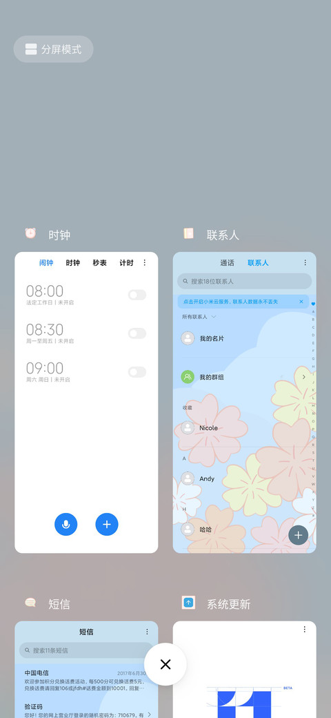 清新拟态马卡龙兔叽 screenshot