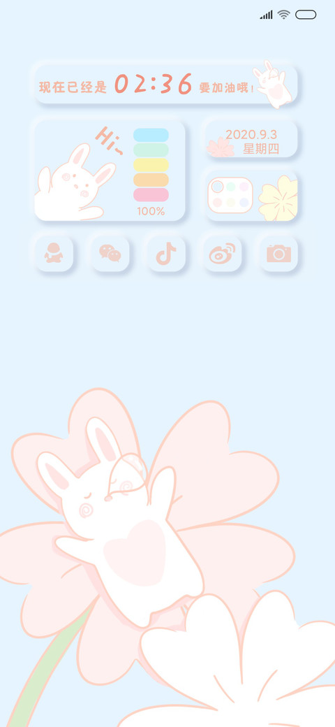 清新拟态马卡龙兔叽 screenshot