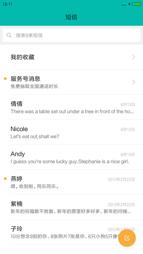  动态锁屏 好吃的糖果 screenshot