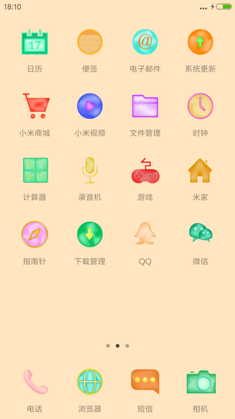  动态锁屏 好吃的糖果 screenshot