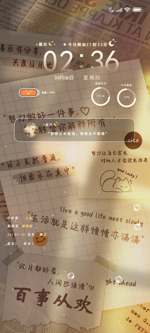 百事从欢 文艺光影 screenshot