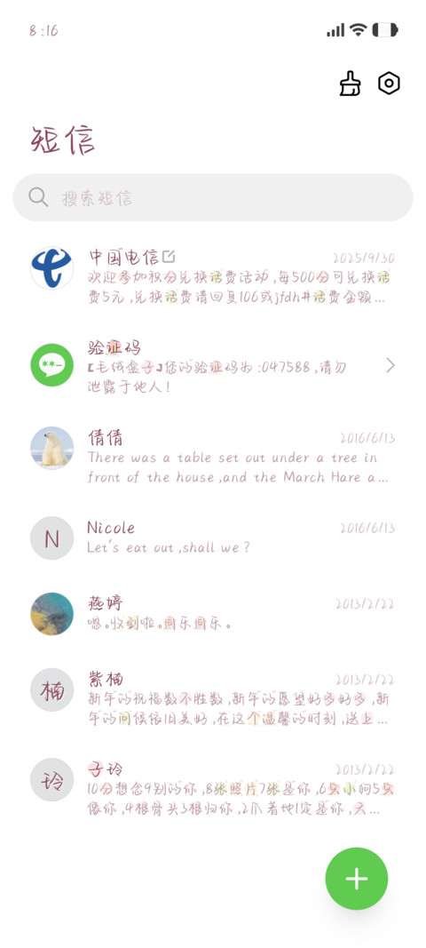 欲拒还迎栽进你心里 screenshot