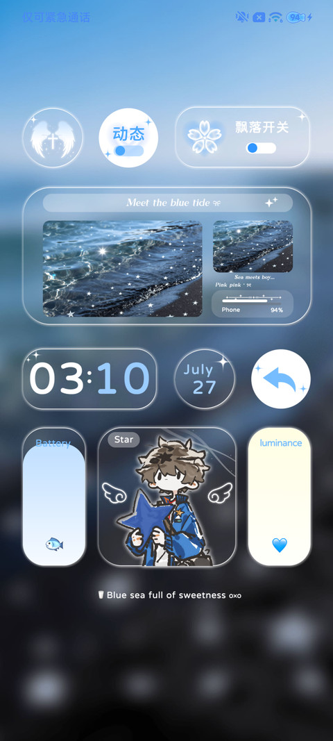 金鱼与星光皆归我 screenshot