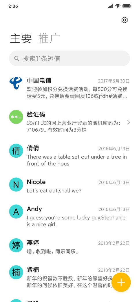 归途 Pro screenshot