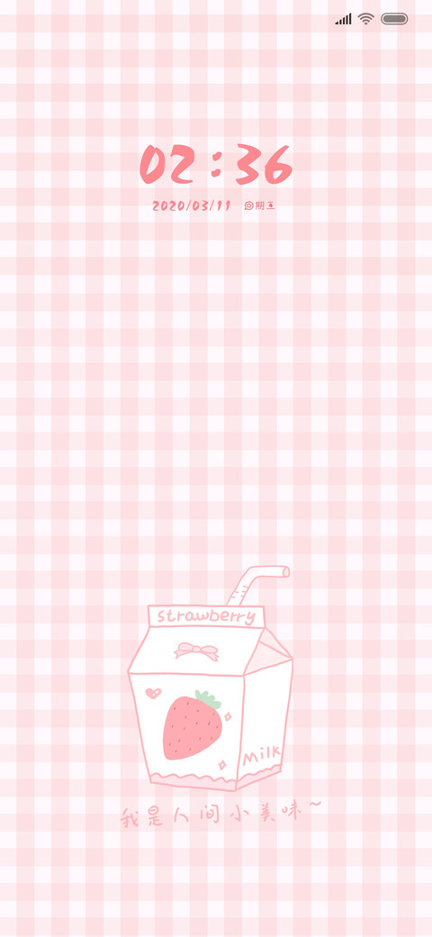 粉色牛奶 screenshot
