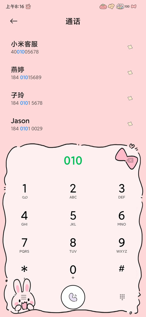 糖心草莓卷 screenshot