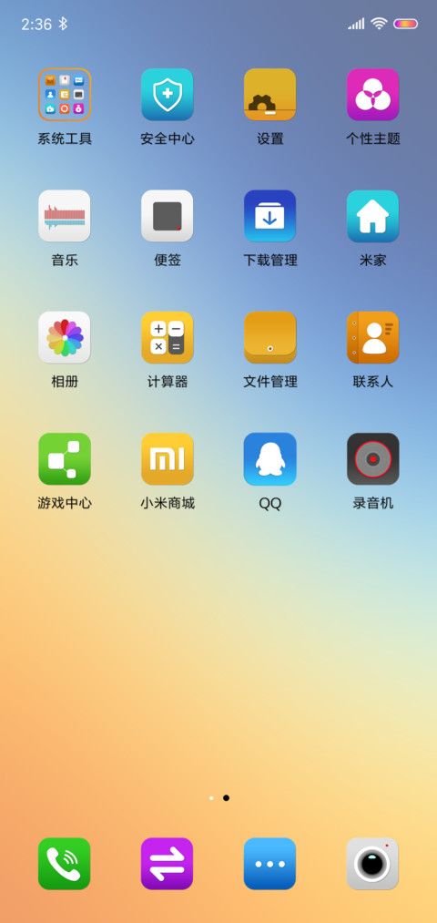 彩虹海滩 screenshot
