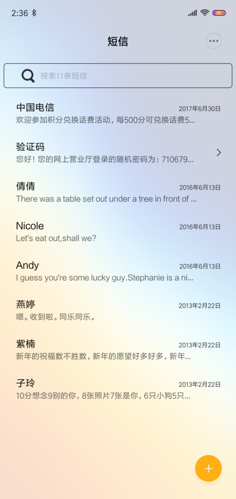 彩虹海滩 screenshot