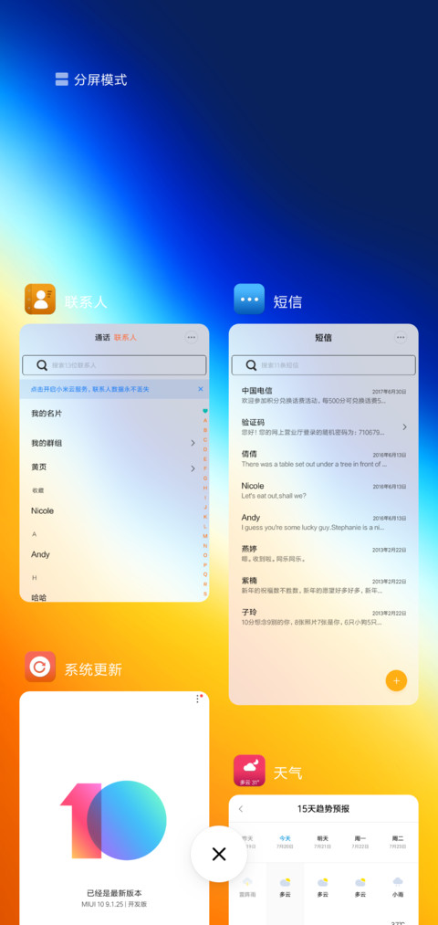 彩虹海滩 screenshot