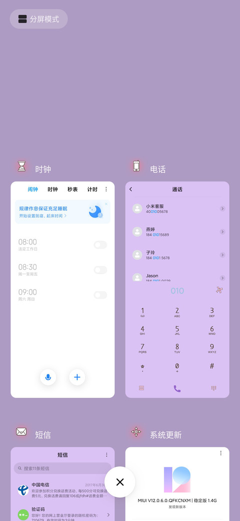 动态圣诞快乐 screenshot