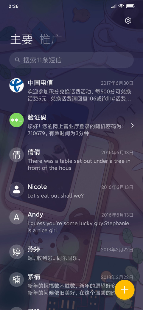 微醺时光 screenshot