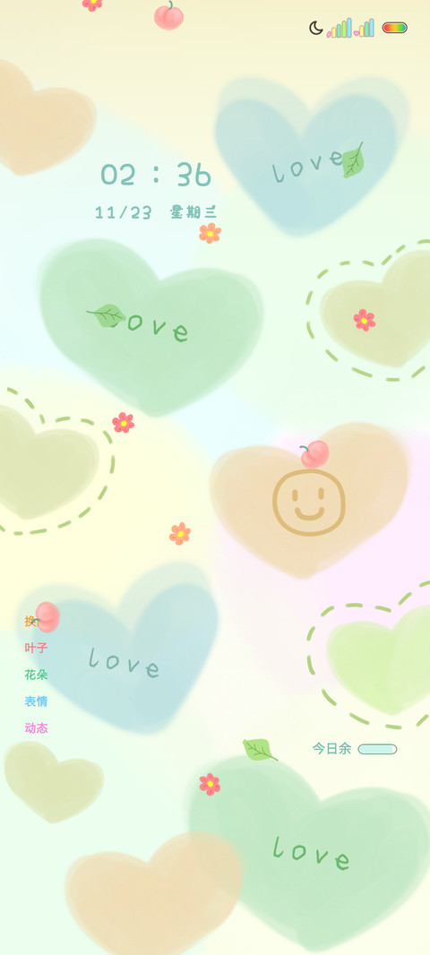 绿色涂鸦爱心 screenshot